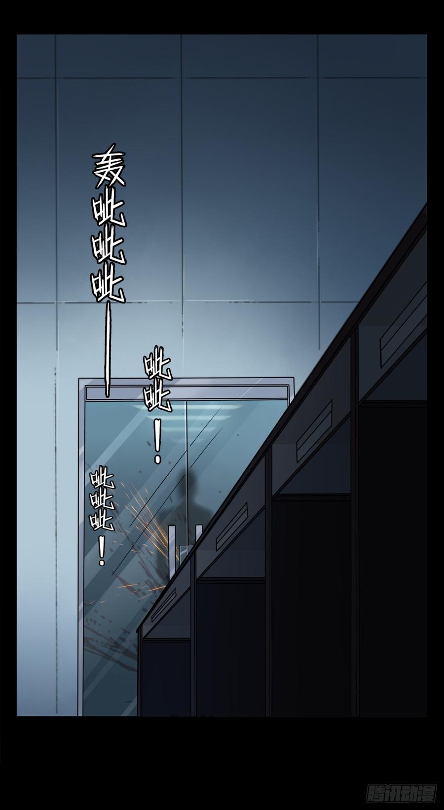 Welcome to the Nightmare Game Ch.2 p41