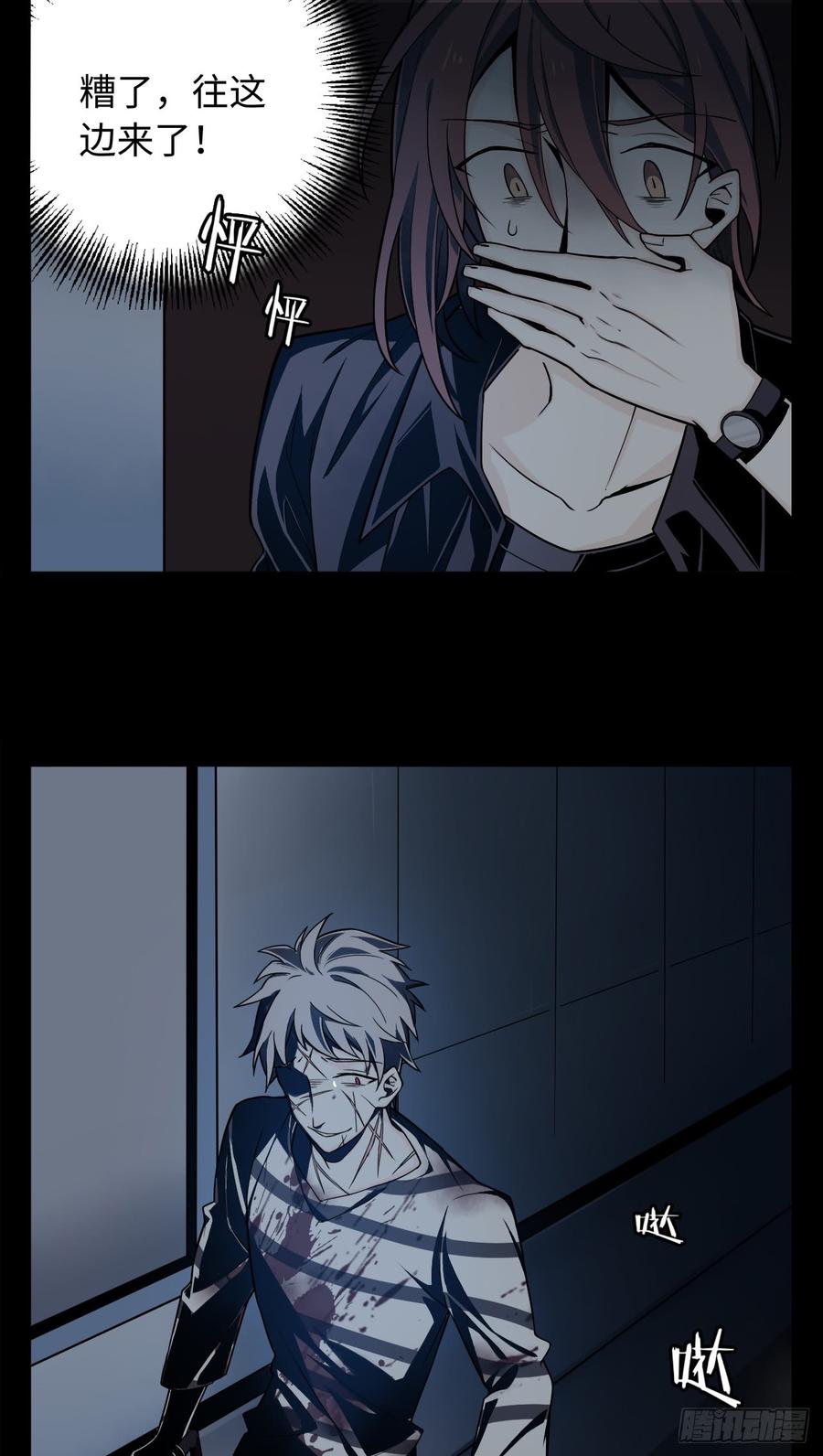 Welcome to the Nightmare Game Ch.2 p42