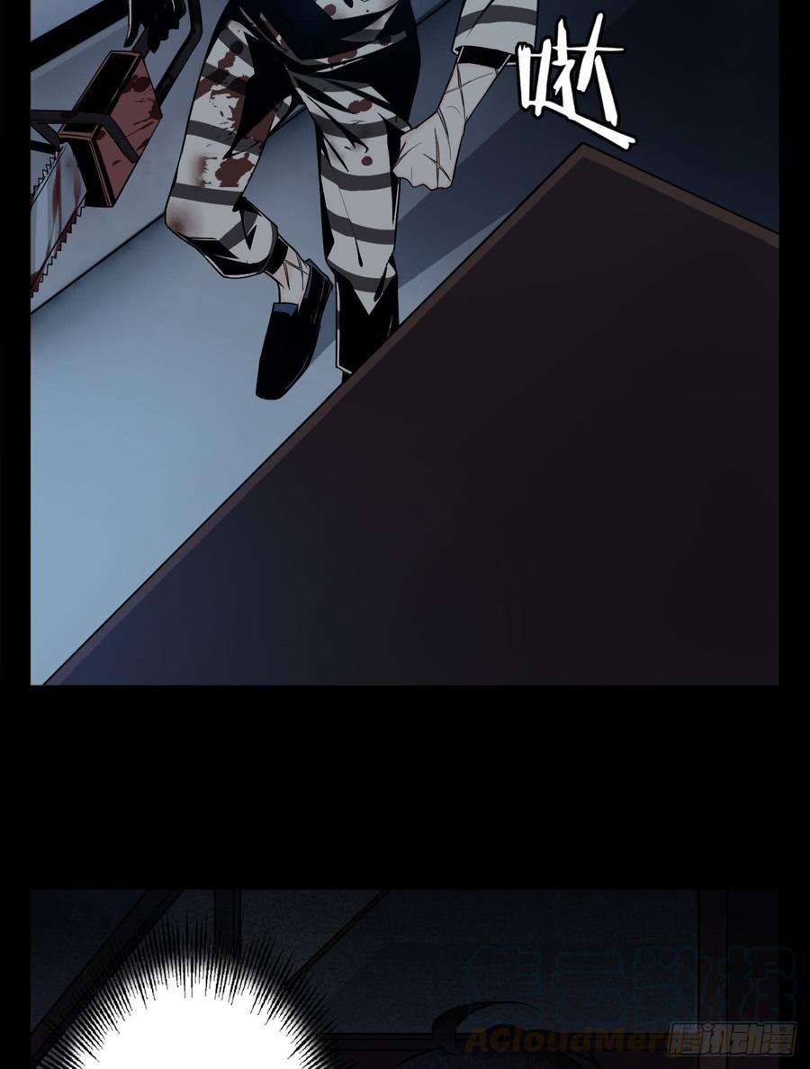 Welcome to the Nightmare Game Ch.2 p43