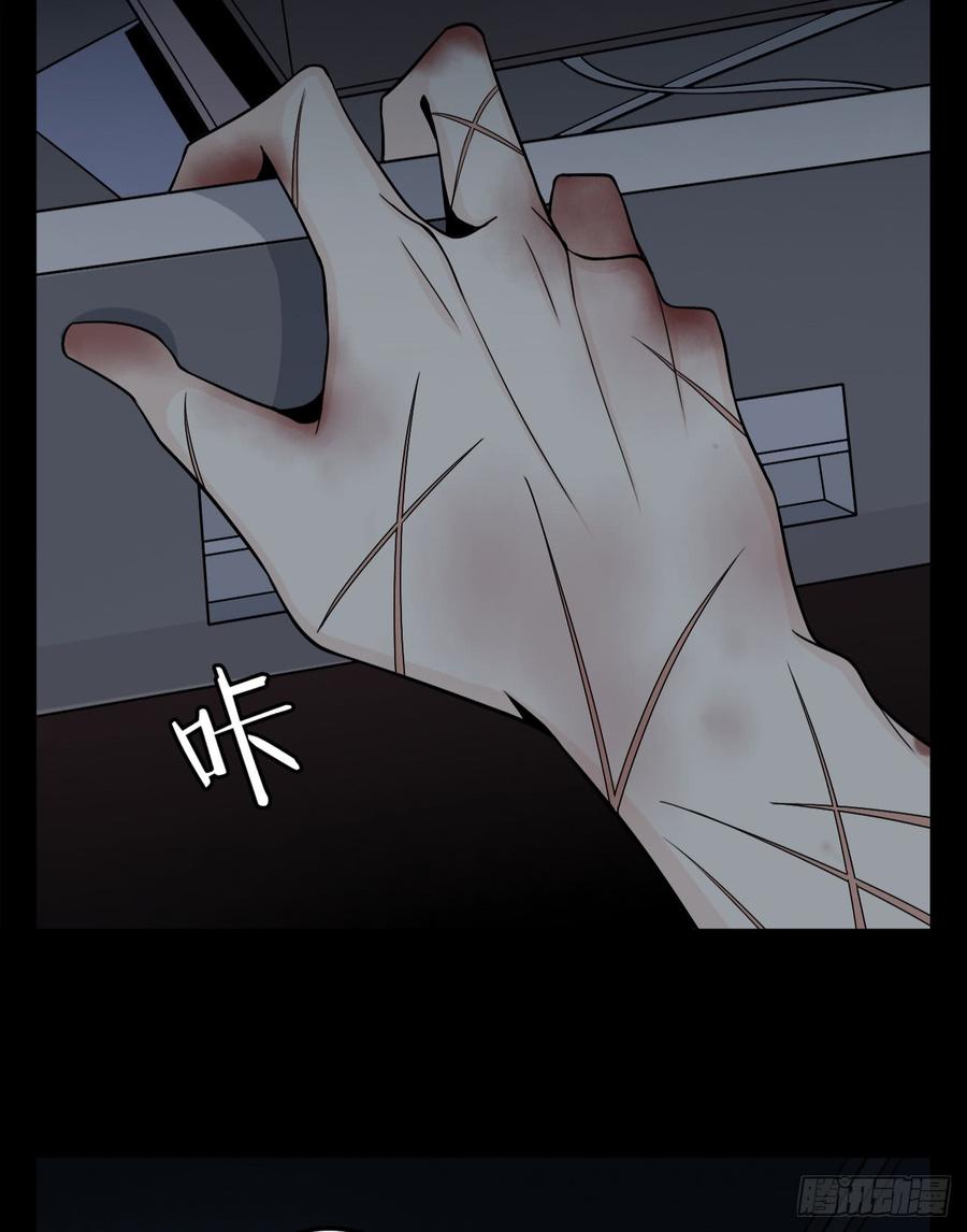 Welcome to the Nightmare Game Ch.2 p45