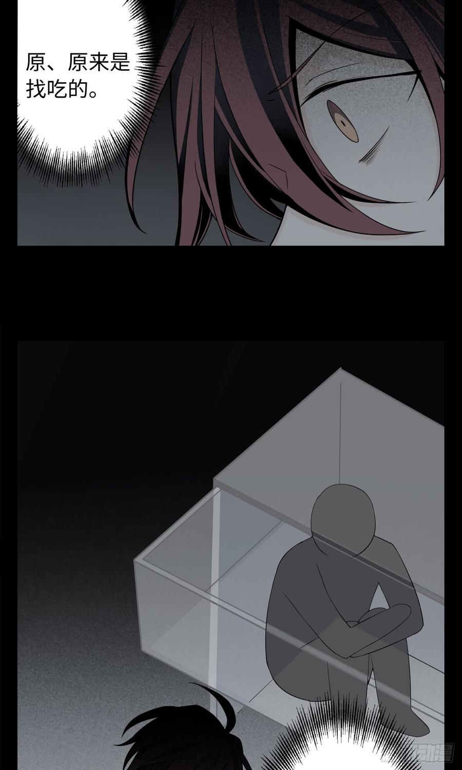 Welcome to the Nightmare Game Ch.2 p47