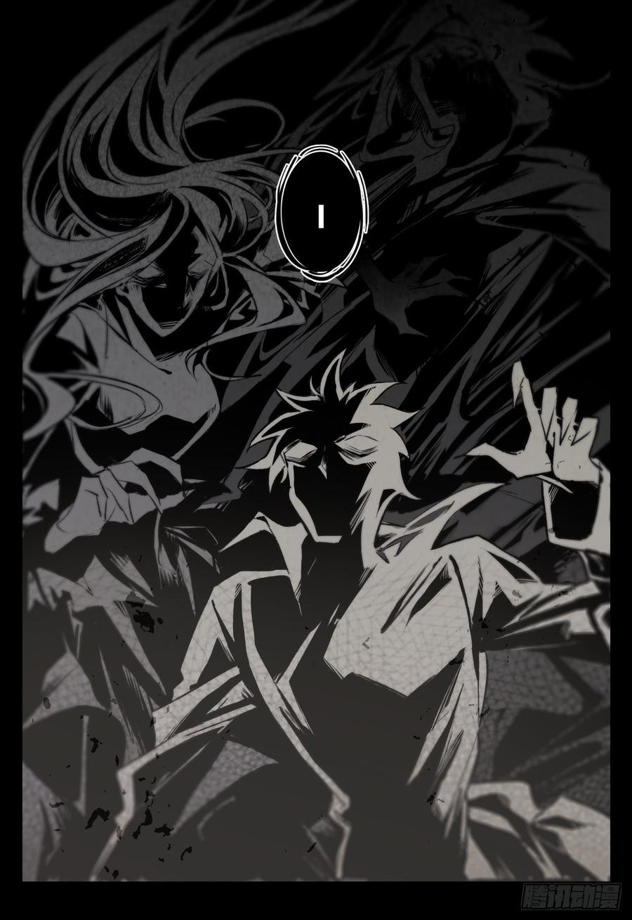 Welcome to the Nightmare Game Ch.2 p5