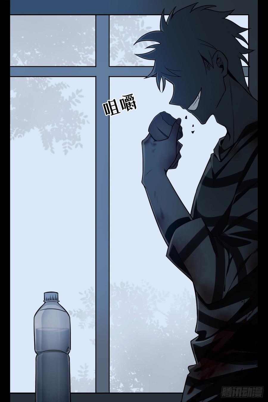 Welcome to the Nightmare Game Ch.2 p51