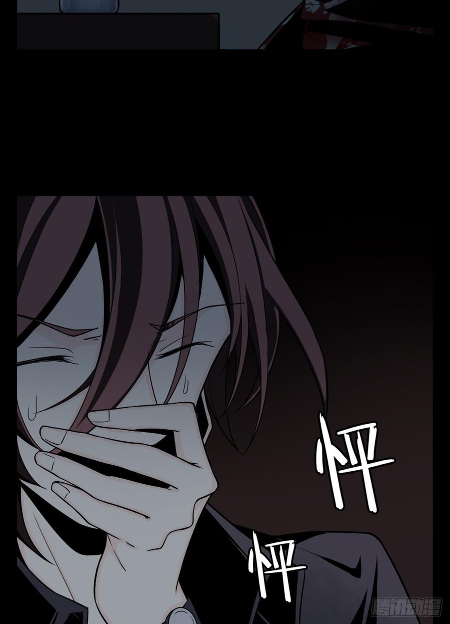 Welcome to the Nightmare Game Ch.2 p52