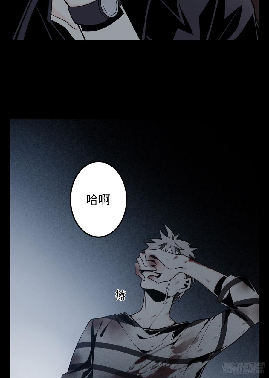 Welcome to the Nightmare Game Ch.2 p53