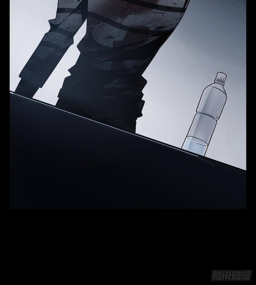 Welcome to the Nightmare Game Ch.2 p54