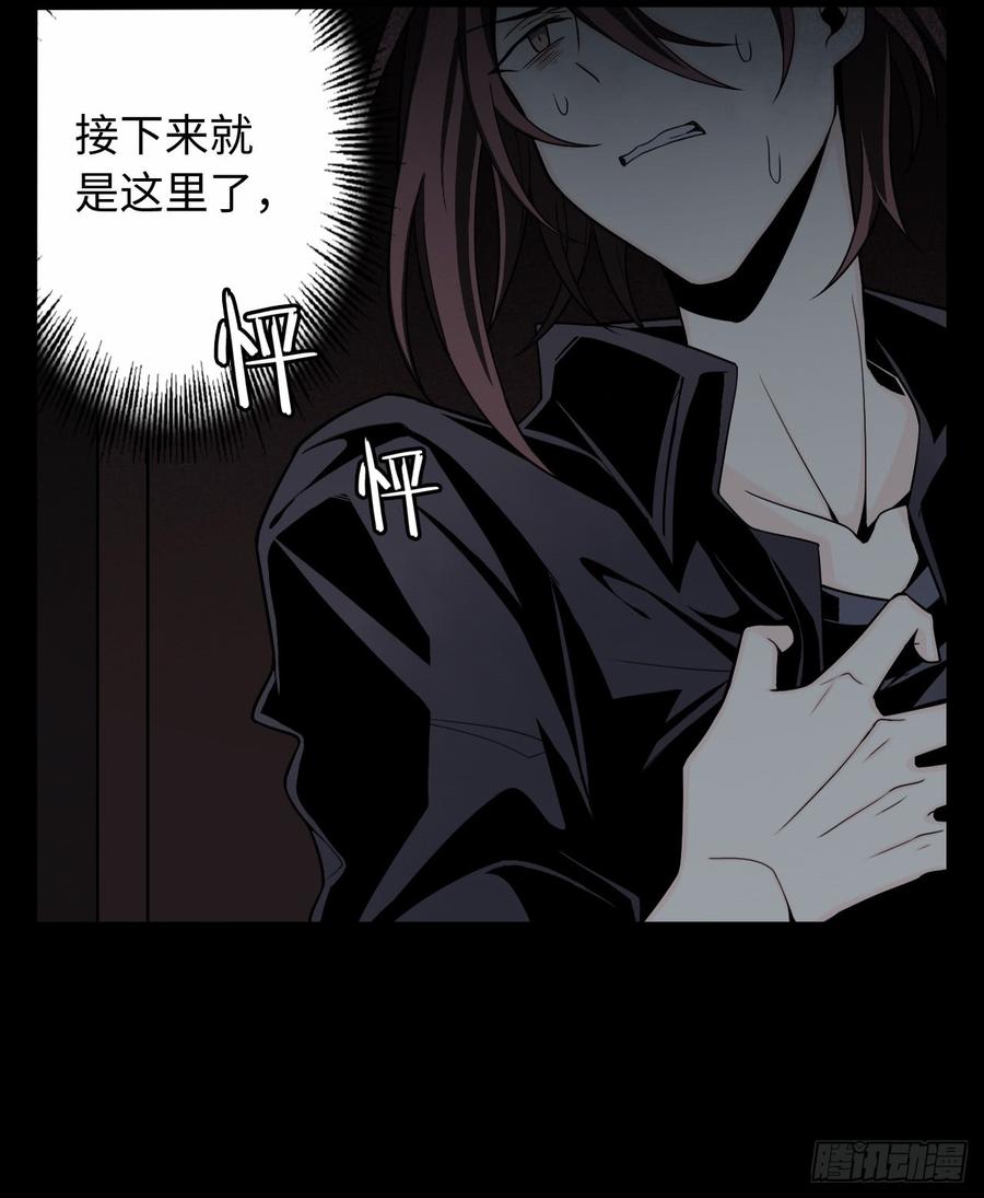 Welcome to the Nightmare Game Ch.2 p55
