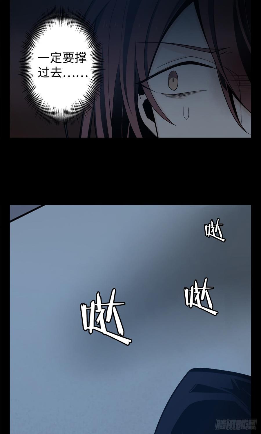 Welcome to the Nightmare Game Ch.2 p56