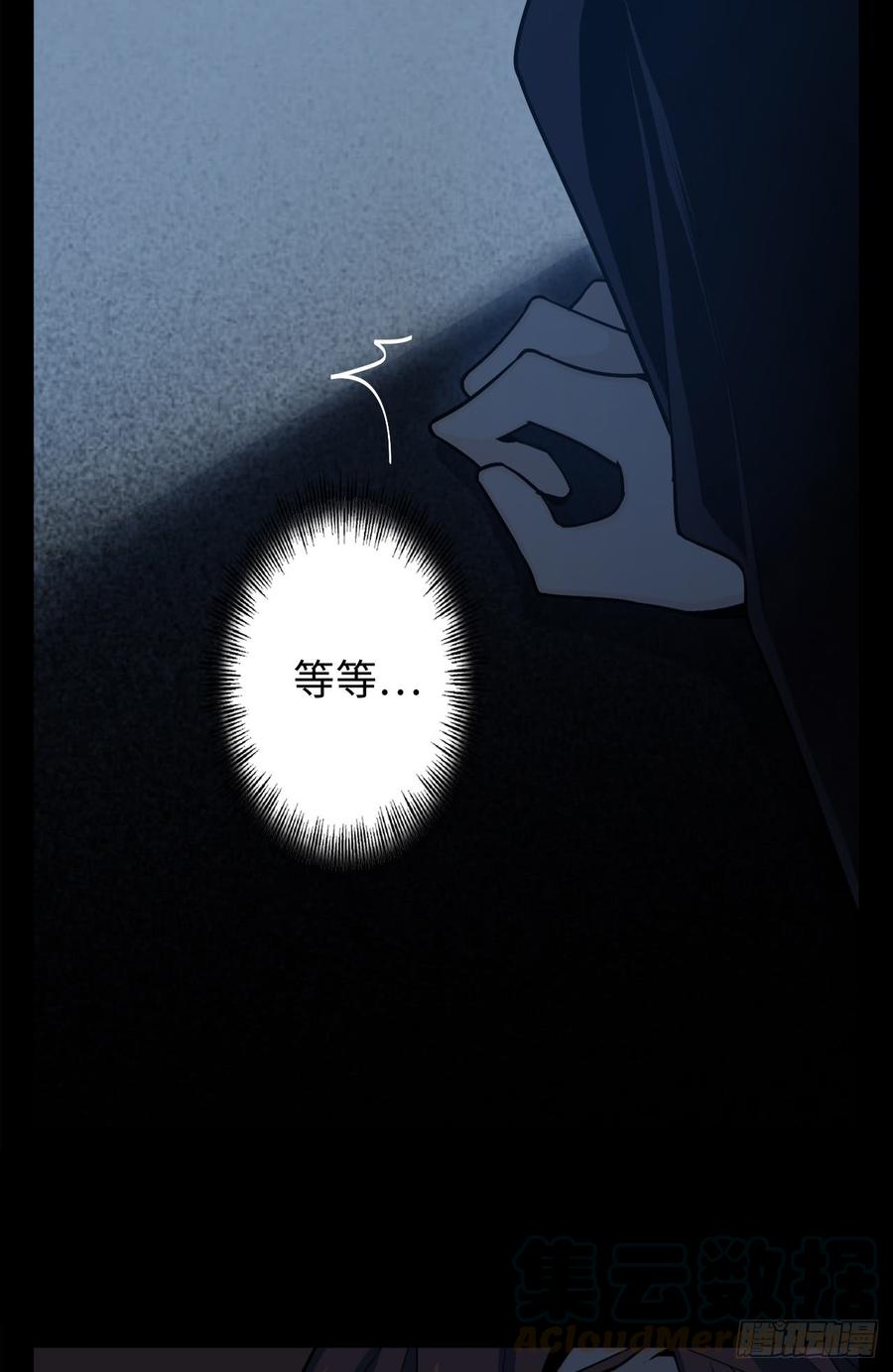 Welcome to the Nightmare Game Ch.2 p57