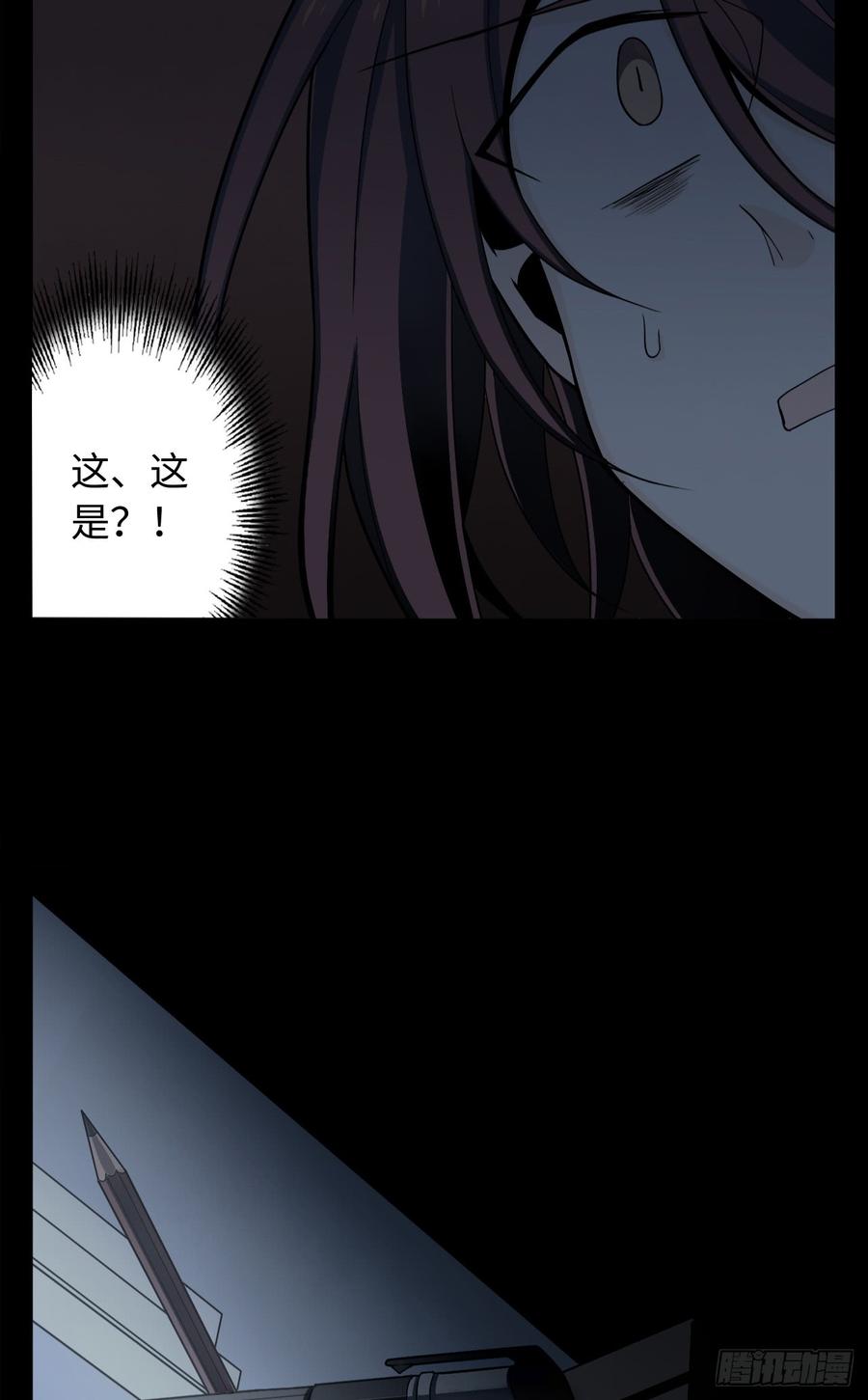 Welcome to the Nightmare Game Ch.2 p58