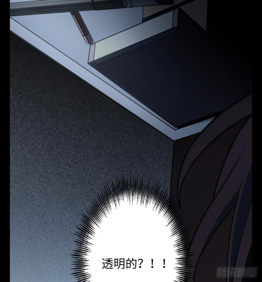 Welcome to the Nightmare Game Ch.2 p59