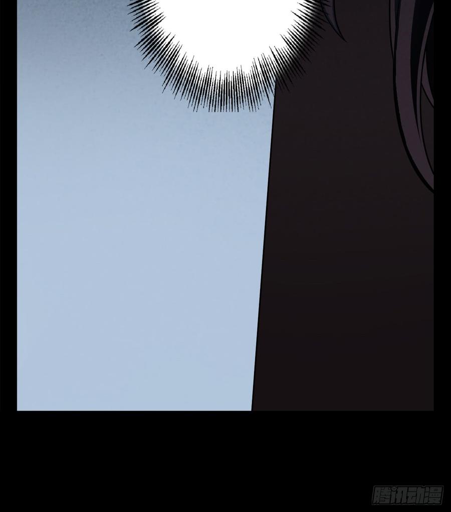 Welcome to the Nightmare Game Ch.2 p60