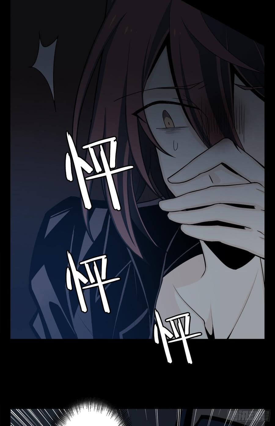 Welcome to the Nightmare Game Ch.2 p62