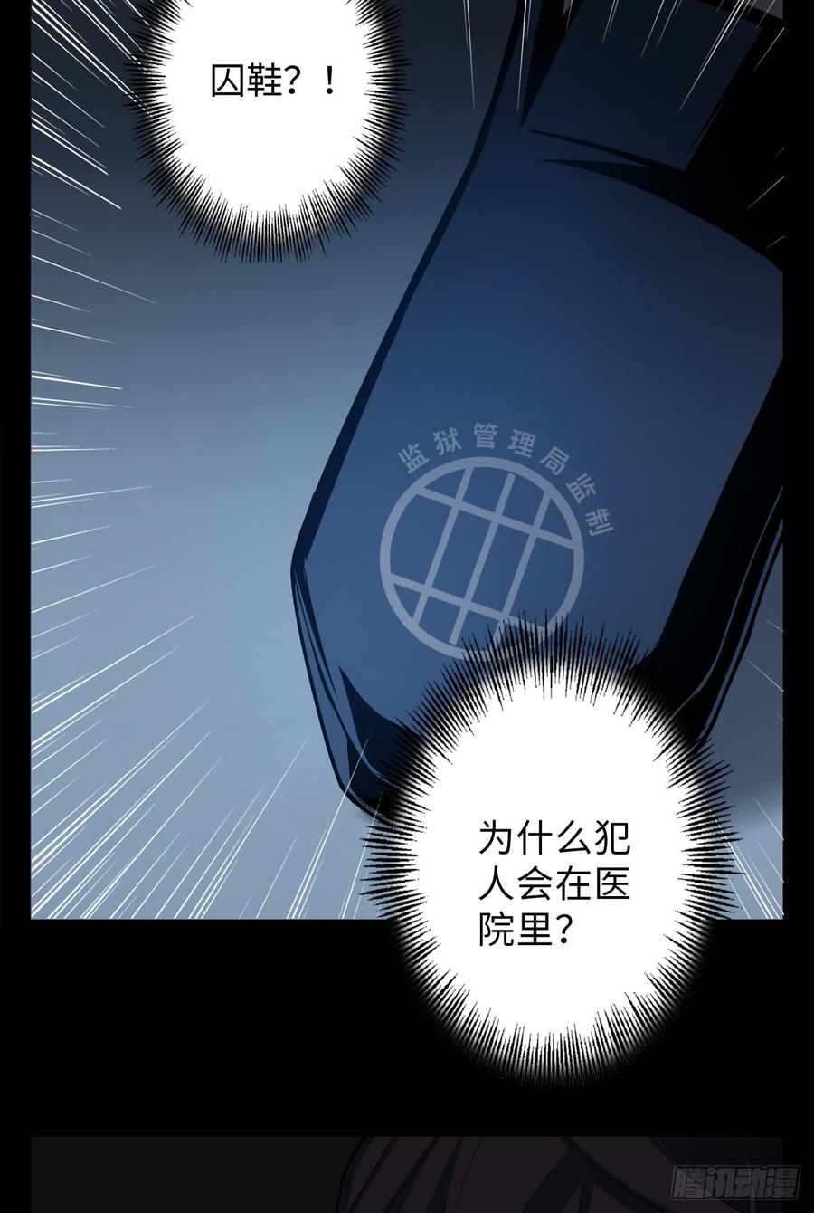 Welcome to the Nightmare Game Ch.2 p63