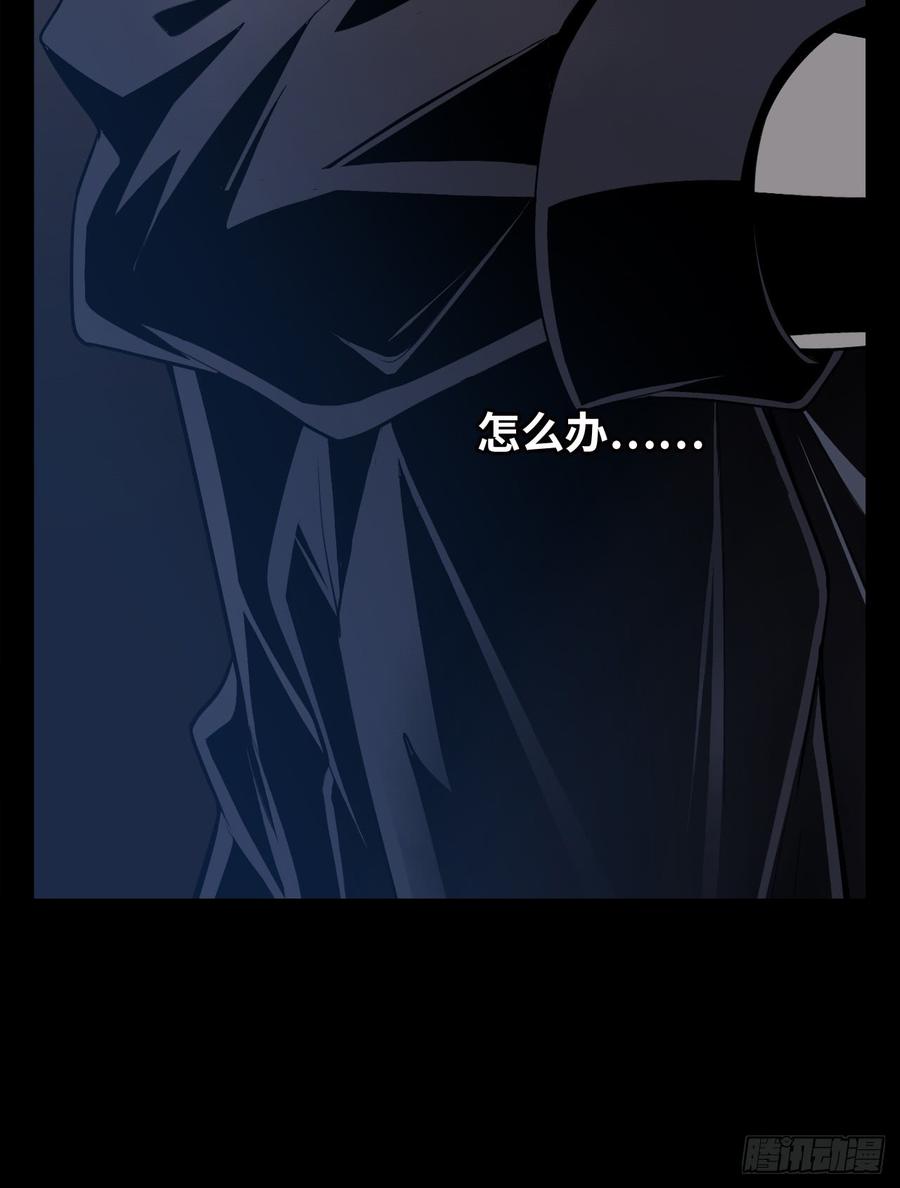Welcome to the Nightmare Game Ch.2 p65
