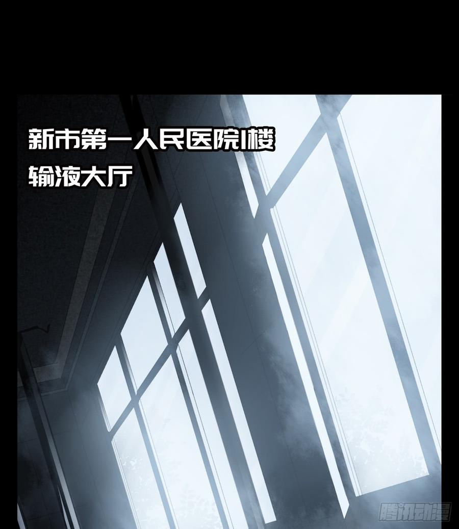 Welcome to the Nightmare Game Ch.2 p7