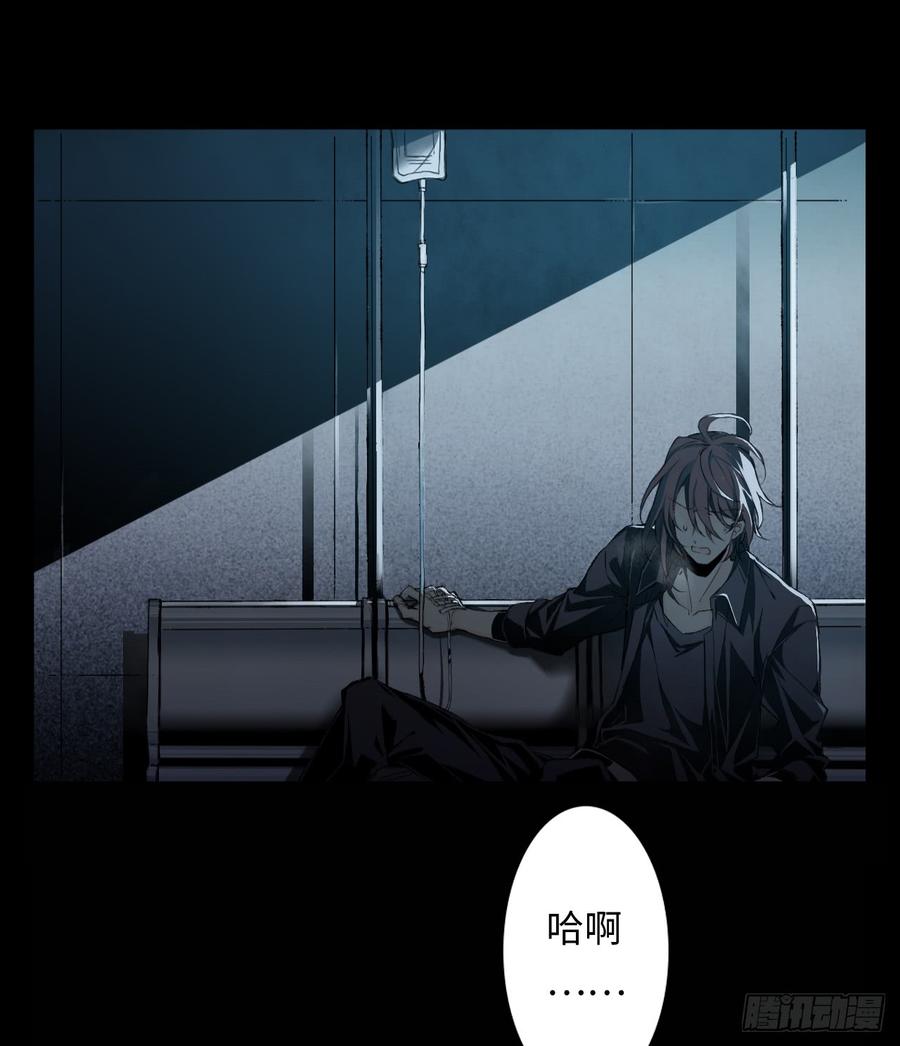 Welcome to the Nightmare Game Ch.2 p9