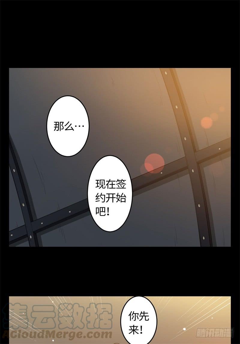 Welcome to the Nightmare Game Ch.20 p1