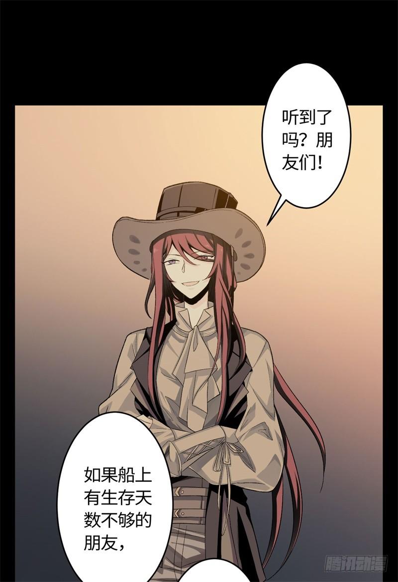 Welcome to the Nightmare Game Ch.20 p10