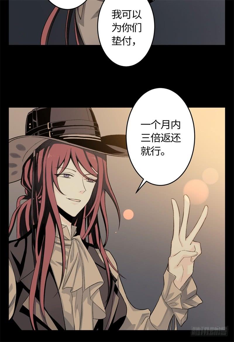 Welcome to the Nightmare Game Ch.20 p11