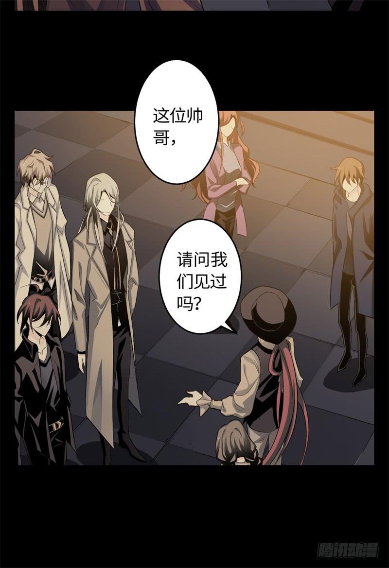 Welcome to the Nightmare Game Ch.20 p13