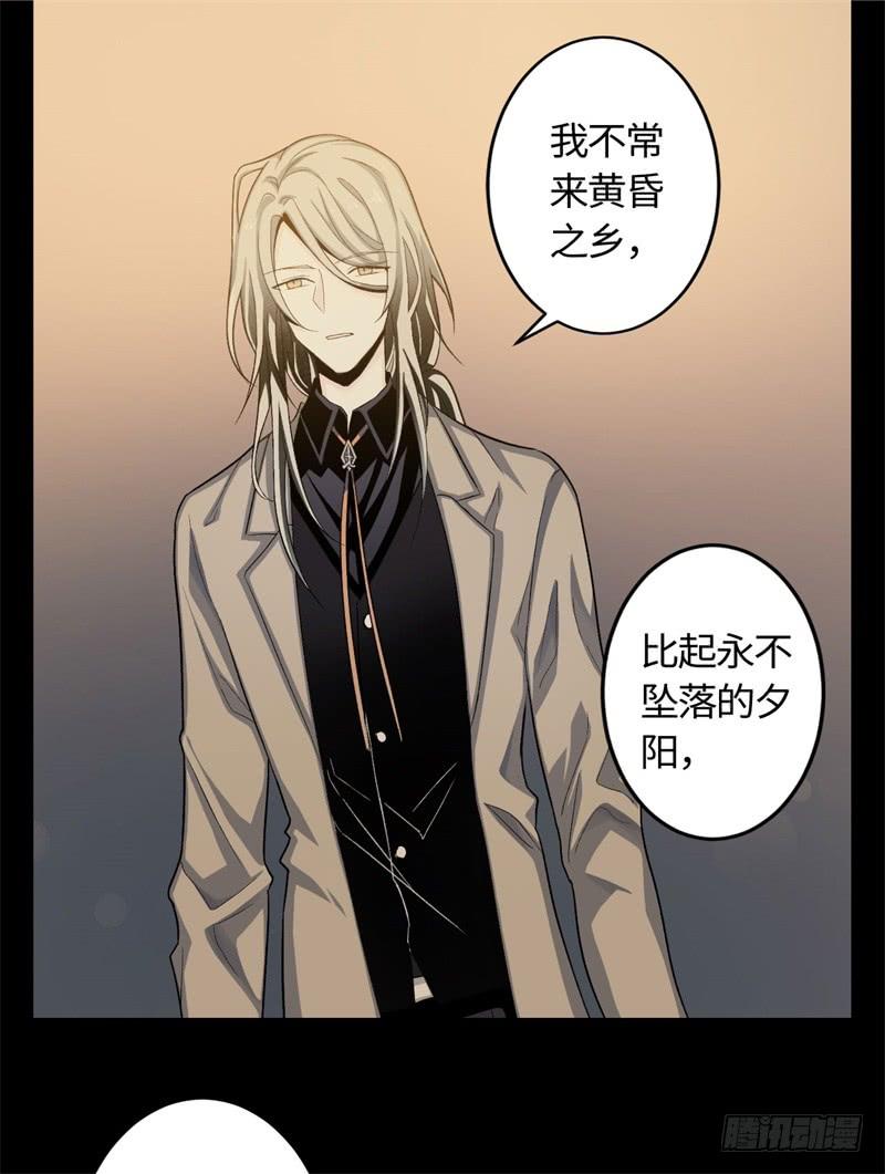 Welcome to the Nightmare Game Ch.20 p14
