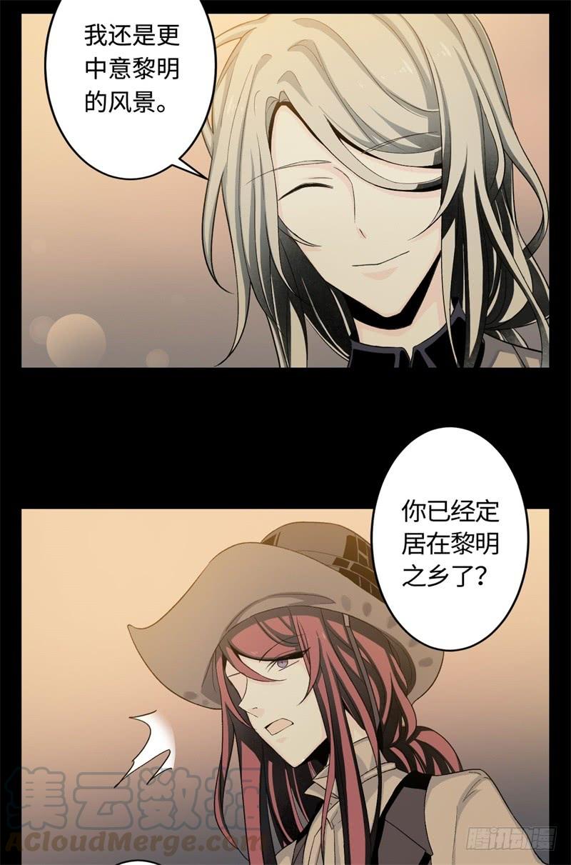 Welcome to the Nightmare Game Ch.20 p15