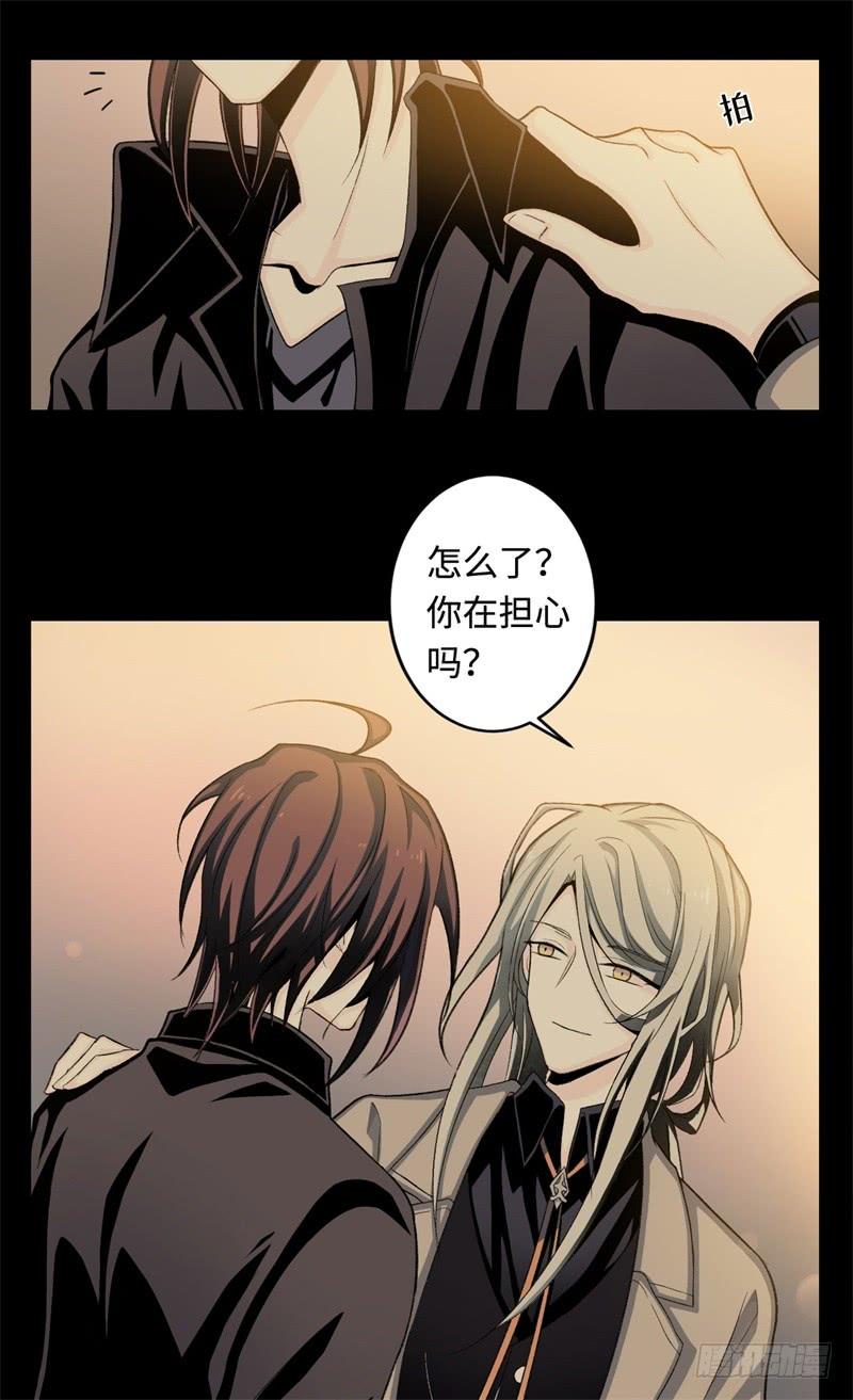 Welcome to the Nightmare Game Ch.20 p18
