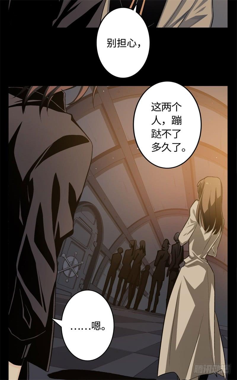Welcome to the Nightmare Game Ch.20 p19