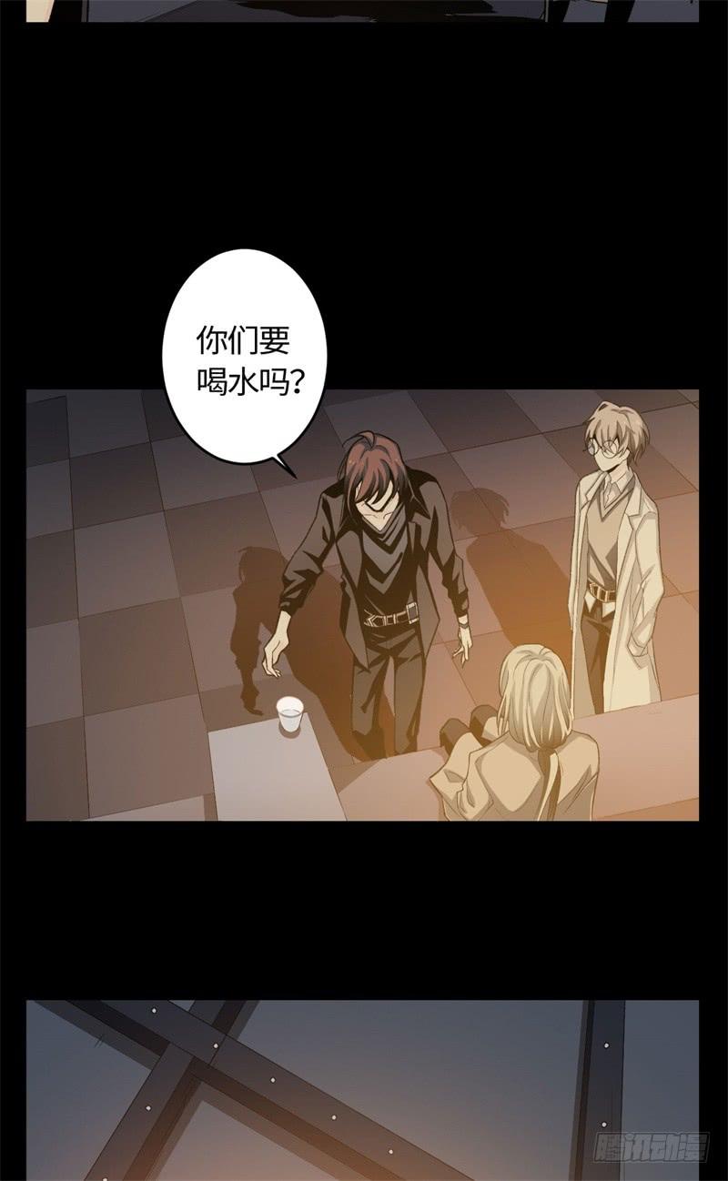 Welcome to the Nightmare Game Ch.20 p20