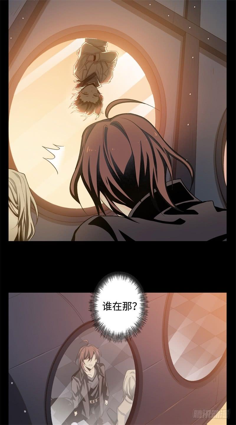 Welcome to the Nightmare Game Ch.20 p21