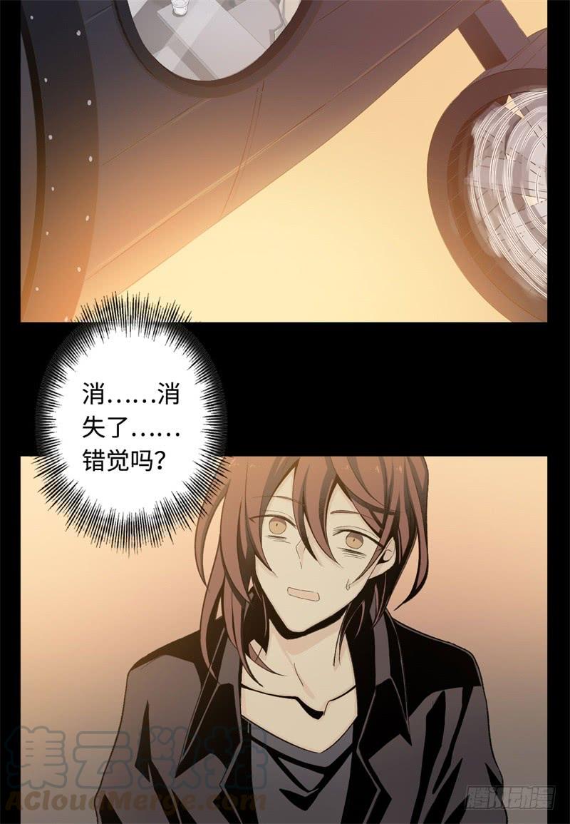 Welcome to the Nightmare Game Ch.20 p22