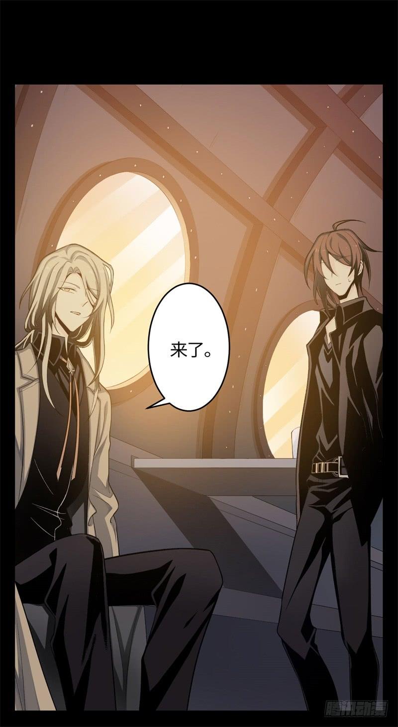 Welcome to the Nightmare Game Ch.20 p23