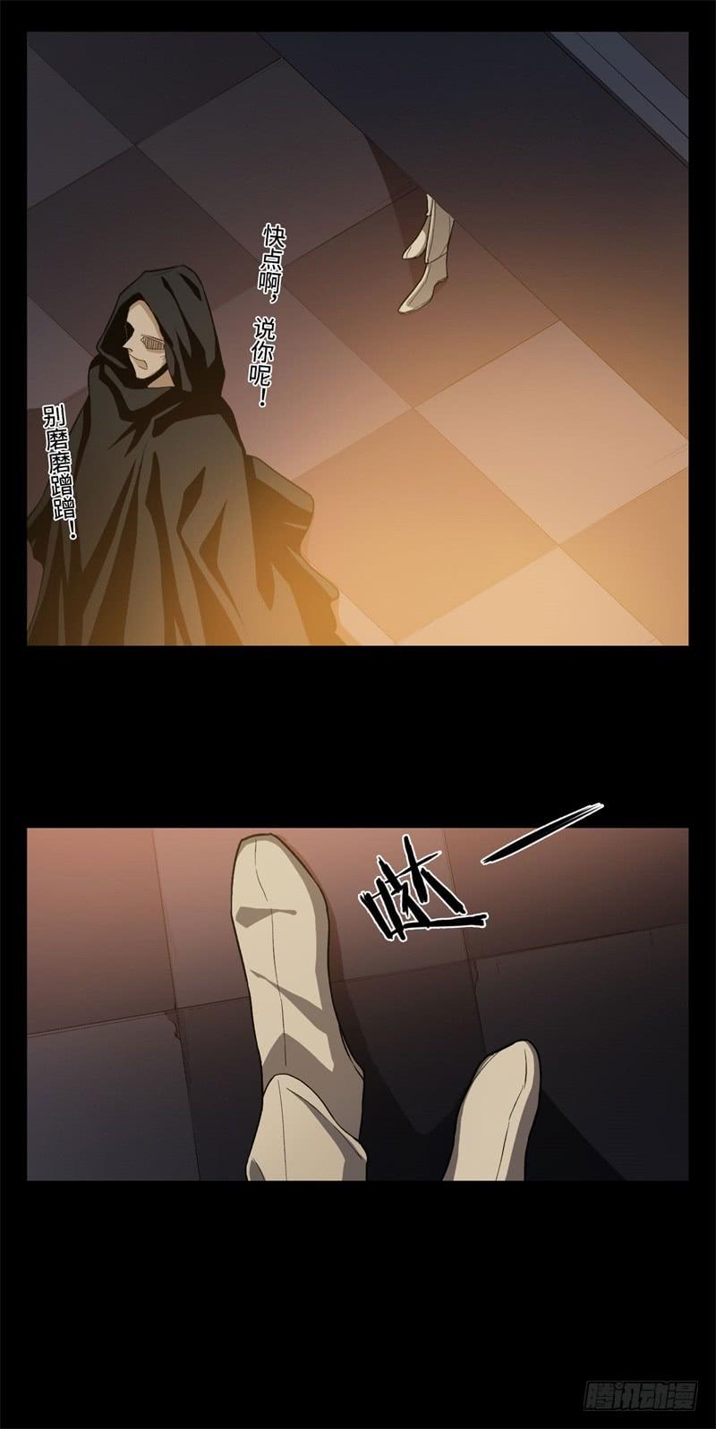 Welcome to the Nightmare Game Ch.20 p26