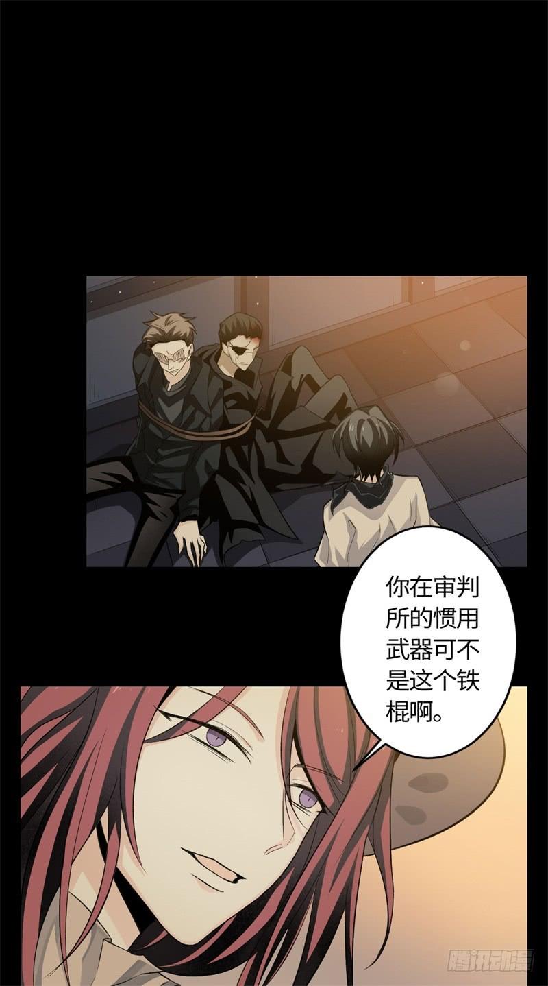 Welcome to the Nightmare Game Ch.20 p30
