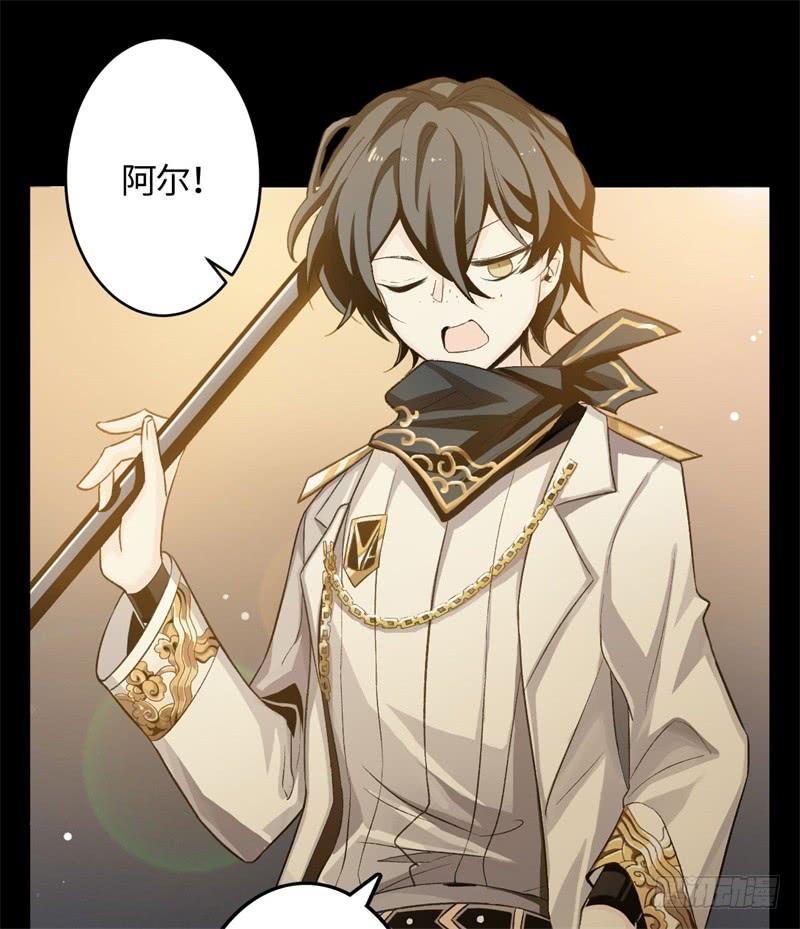 Welcome to the Nightmare Game Ch.20 p31