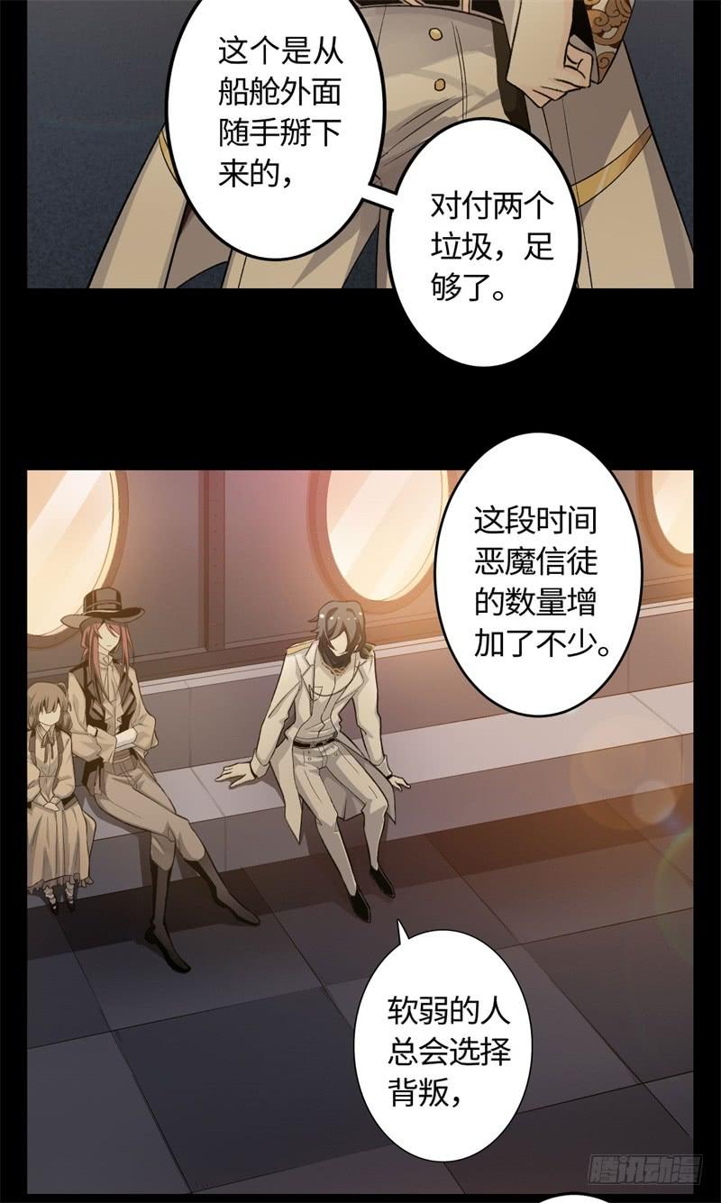 Welcome to the Nightmare Game Ch.20 p32