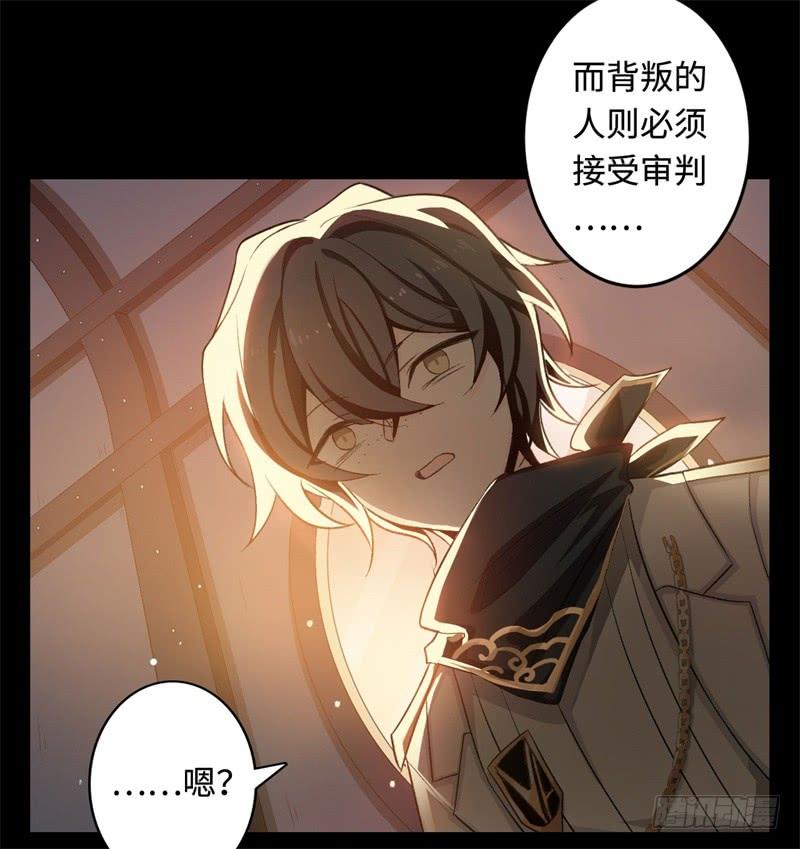 Welcome to the Nightmare Game Ch.20 p33