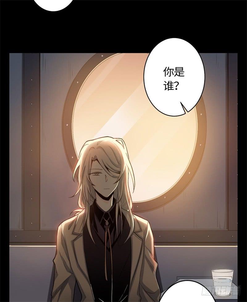 Welcome to the Nightmare Game Ch.20 p34