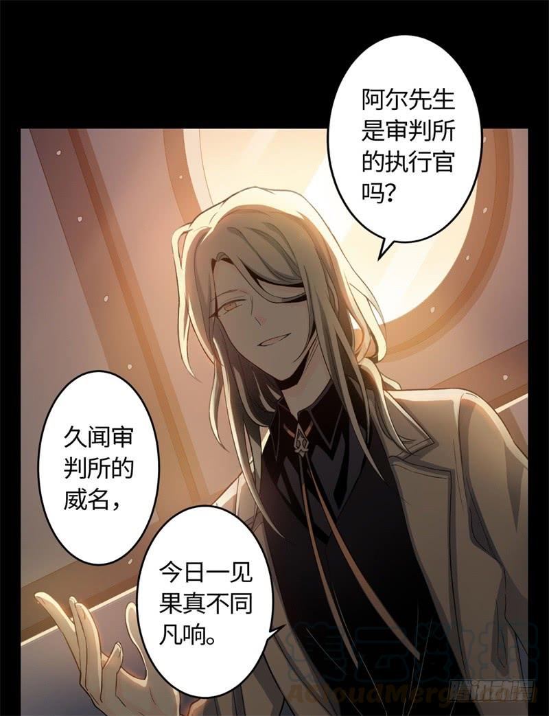 Welcome to the Nightmare Game Ch.20 p36