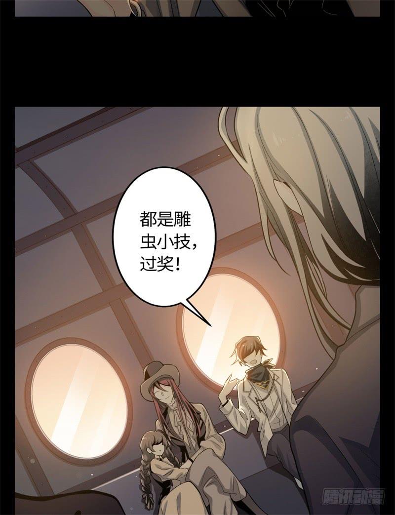 Welcome to the Nightmare Game Ch.20 p37