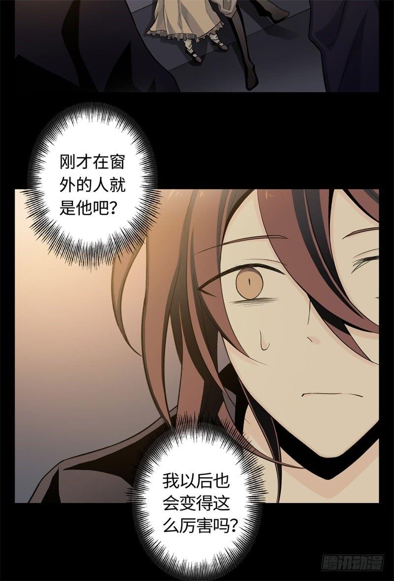 Welcome to the Nightmare Game Ch.20 p38