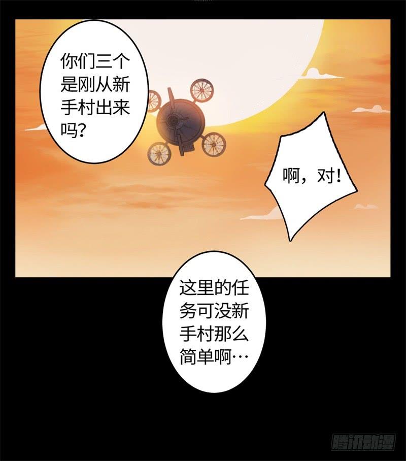 Welcome to the Nightmare Game Ch.20 p39