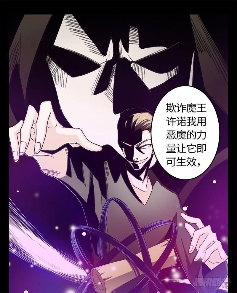 Welcome to the Nightmare Game Ch.20 p4