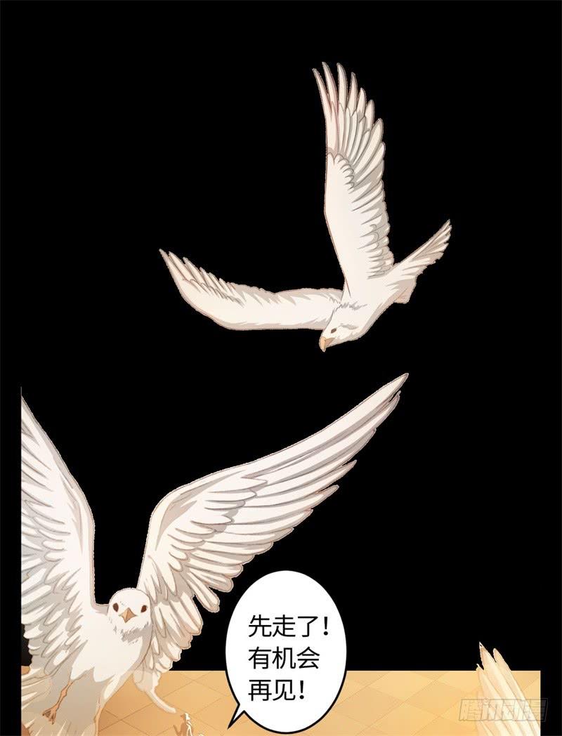 Welcome to the Nightmare Game Ch.20 p41