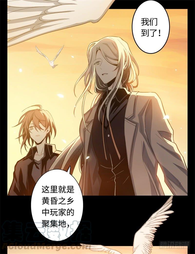 Welcome to the Nightmare Game Ch.20 p43