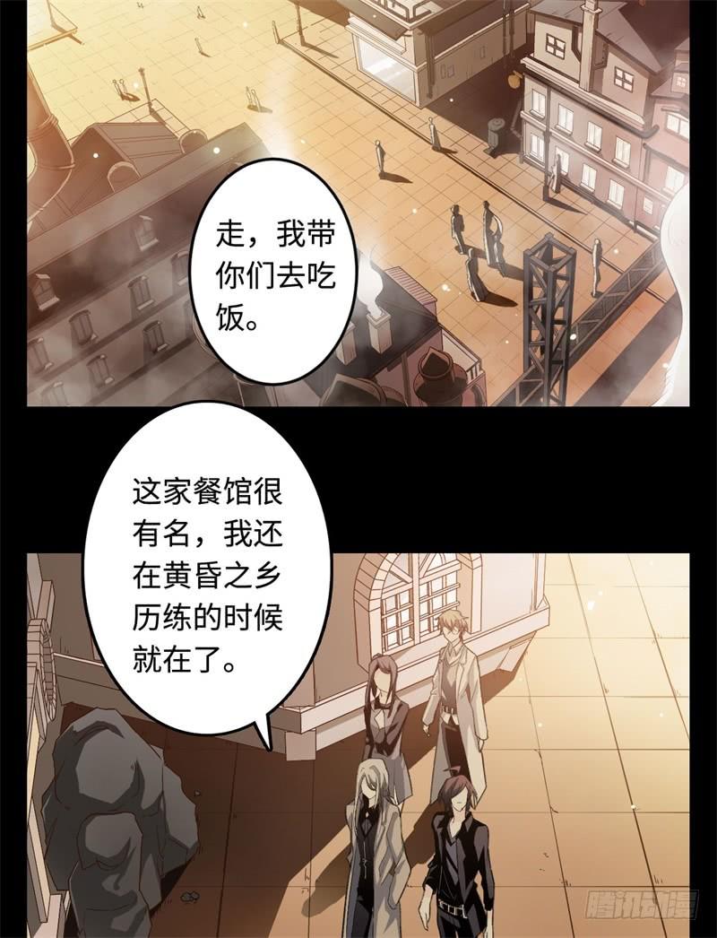 Welcome to the Nightmare Game Ch.20 p46