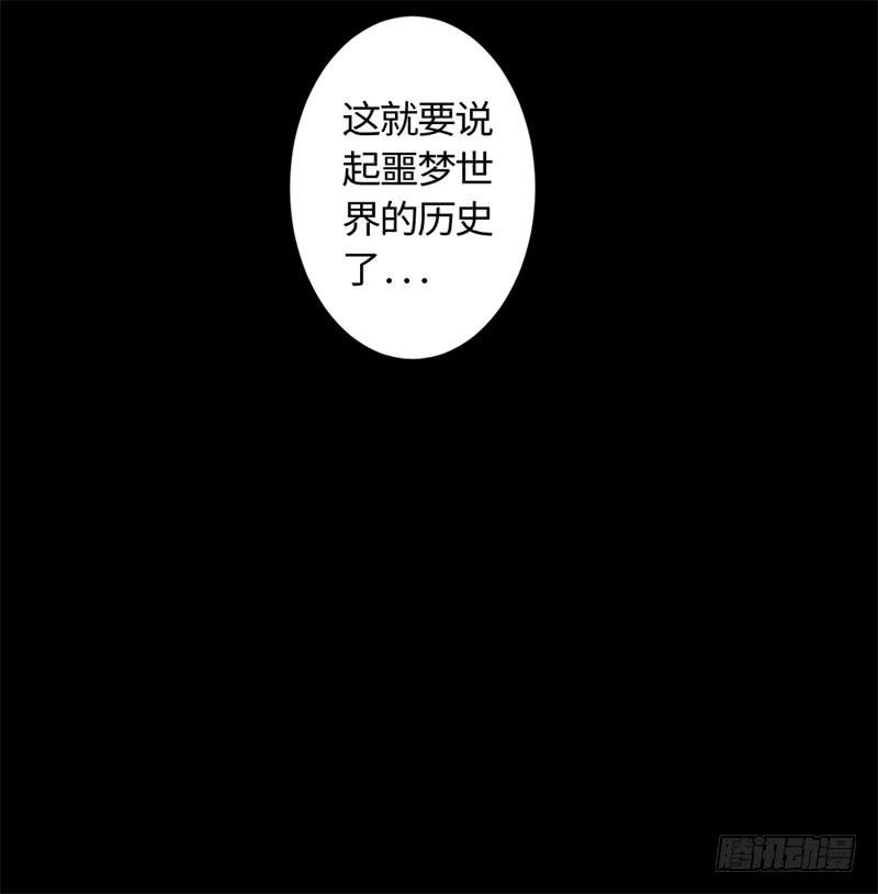 Welcome to the Nightmare Game Ch.20 p49