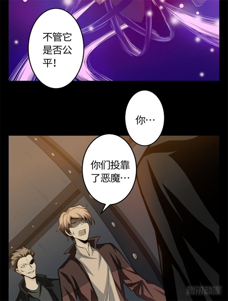 Welcome to the Nightmare Game Ch.20 p5