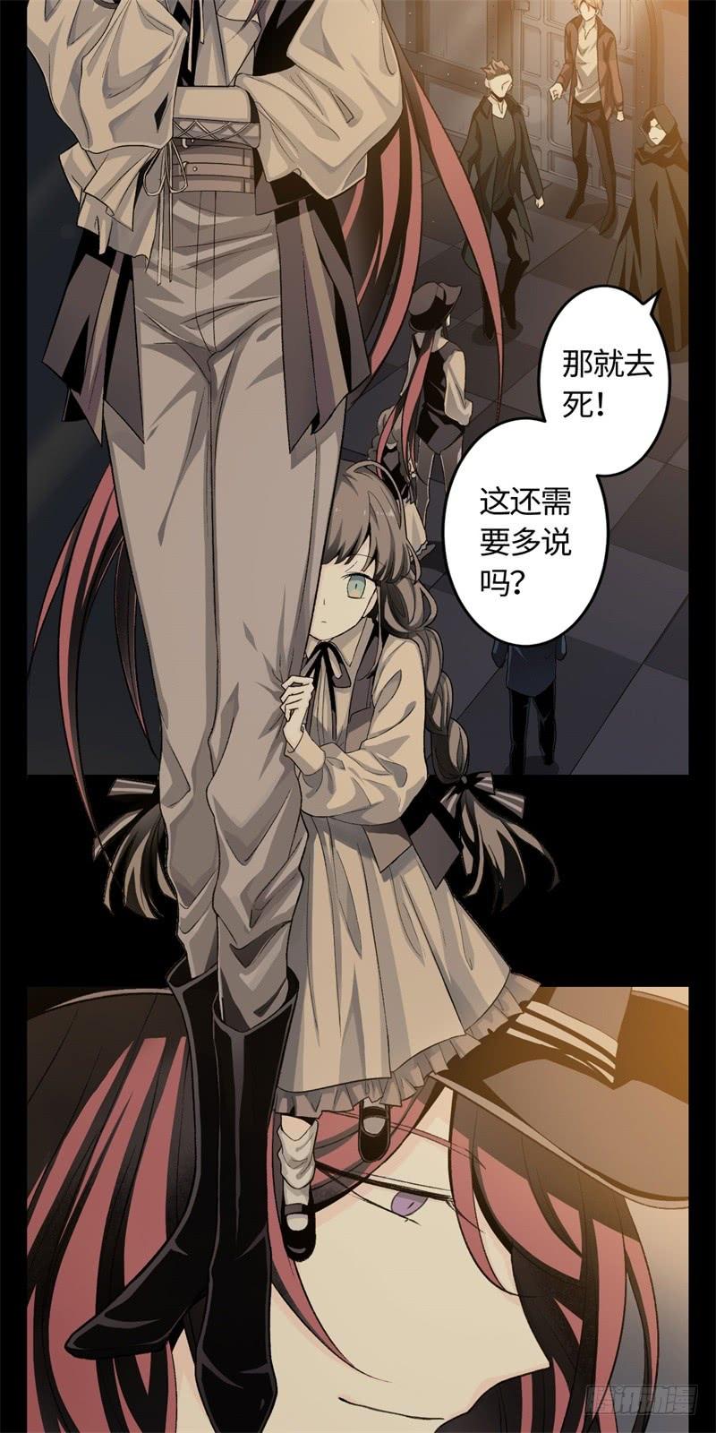 Welcome to the Nightmare Game Ch.20 p9
